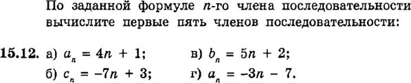 По заданной формуле n го