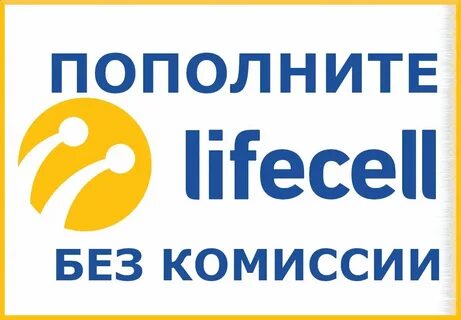 Перевести с лайфа на карту