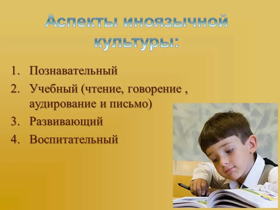 Громова письмо и говорение 2024. Ознакомительное чтение это. Аудирование чтение письмо говорение это. Картинки на тему ознакомительное чтение. Ознакомительное чтение упражнения.