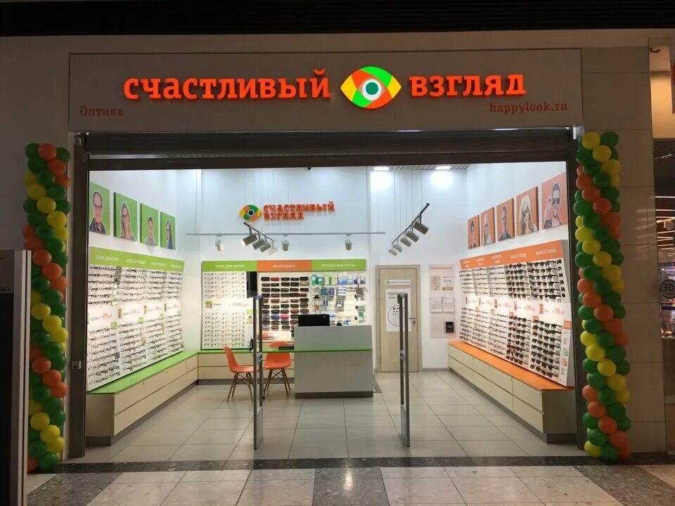 счастливый взгляд логотип. оптика счастливый взгляд. счастливый взгляд магазин. оптика счастливый взгляд. счастливый взгляд иркутск.