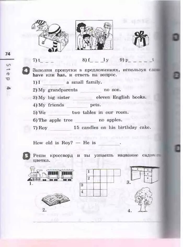 Афанасьева 5 кл рабочая тетрадь стр.3. Английский язык 3 класс Афанасьева рабочая тетрадь степ 6. Рабочая тетрадь по английскому языку 3 класс степ 1. Гдз английский язык 3 класс рабочая тетрадь Афанасьева. Включи английский язык 3 класс тетрадь