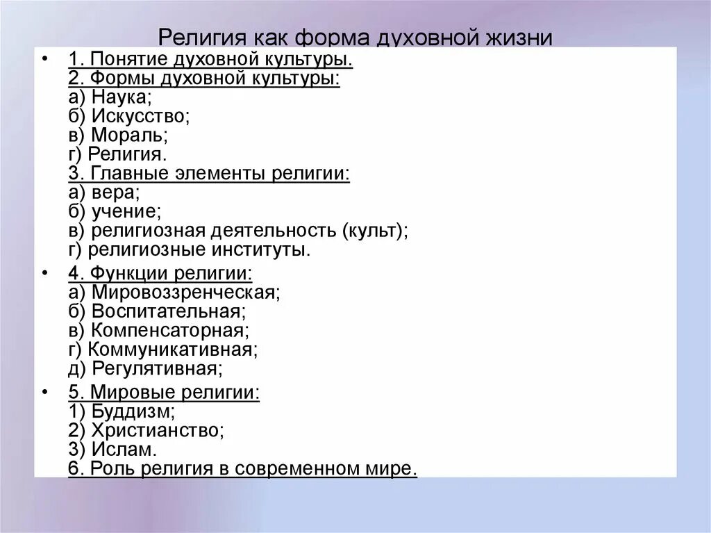 Понятие искусства в жизни общества