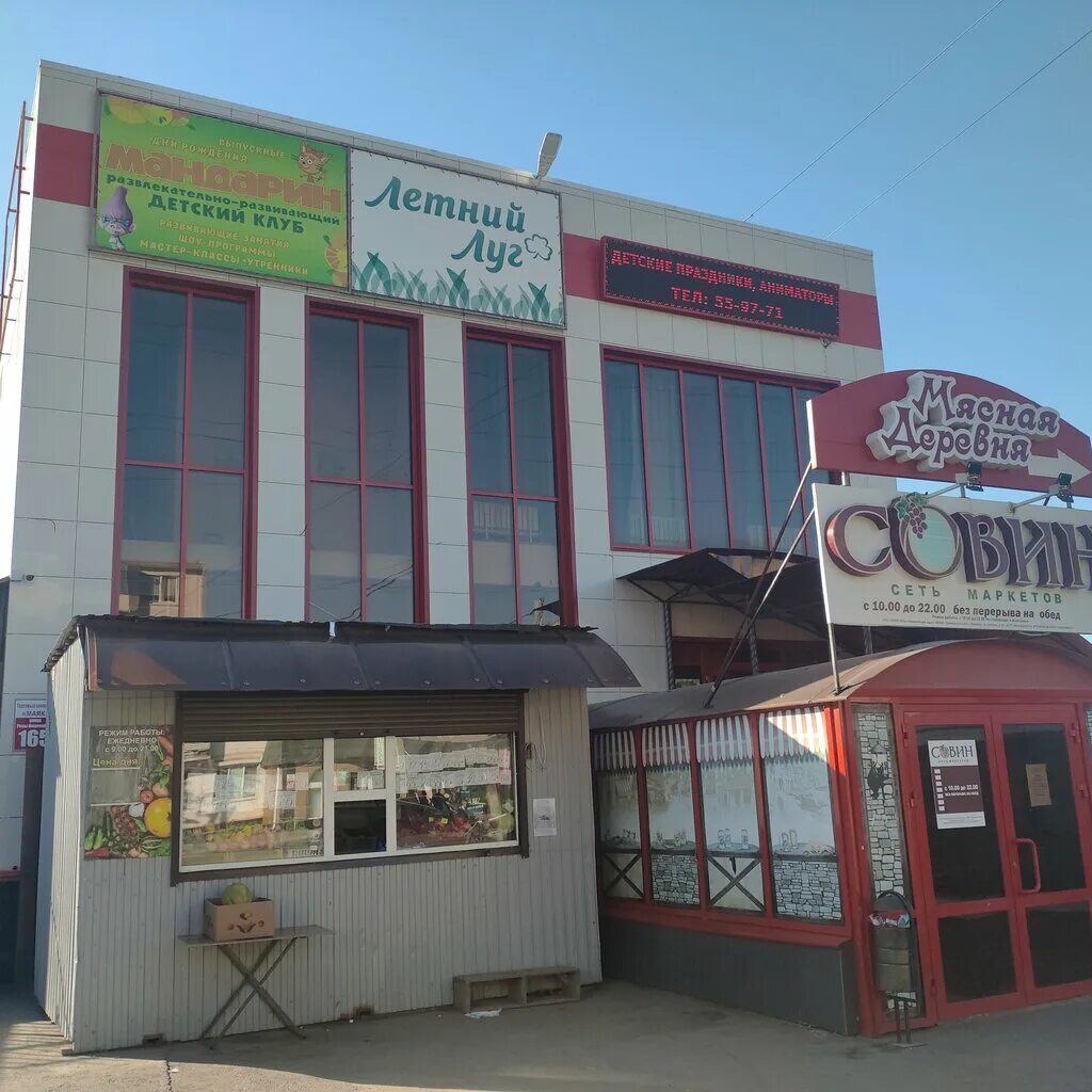 люксембург 165. проспект победы 107 оренбург. село раздолье семилукский район. люксембург 165. улица розы люксембург 36/2 оренбург.