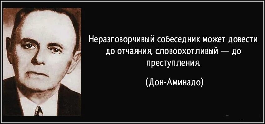 Люди были богаче песня. Дон Аминадо цитаты. Лучше быть богатым и здоровым. Дон Аминадо афоризмы и изречения. Цитаты про подлецов.