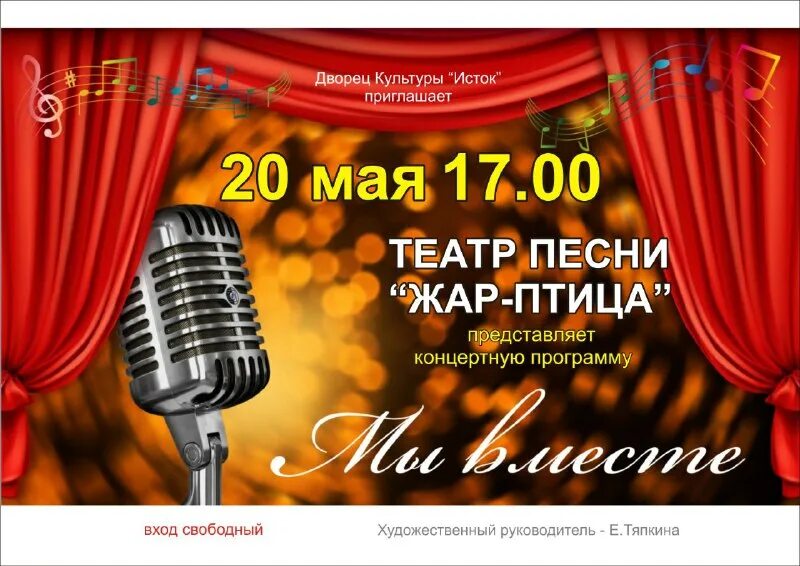 театр исток серпухов афиша. дк исток фрязино афиша. идеальная жена спектакль дк. дк исток серпухов афиша. дк исток серпухов афиша.