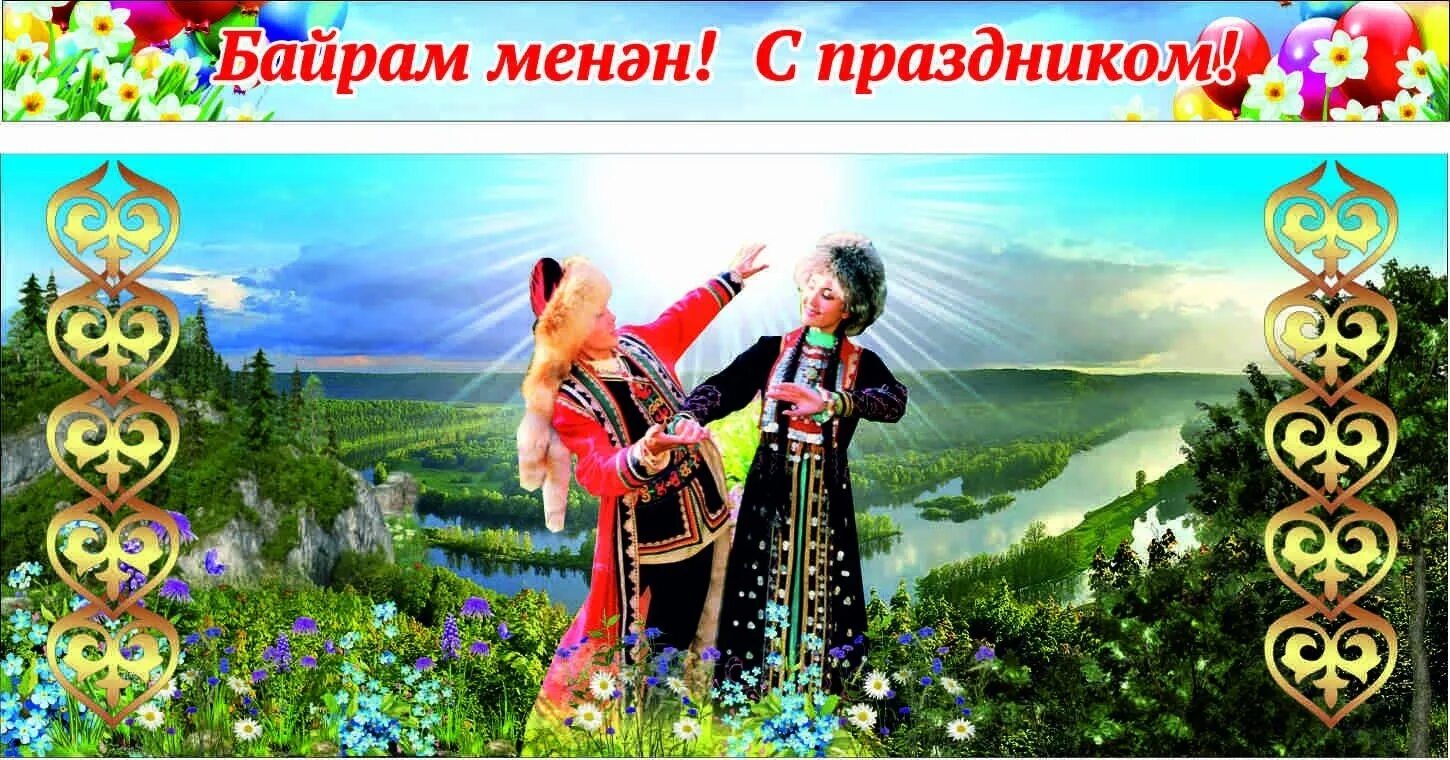 Фон башкирский орнамент. Национальные орнаменты башкортостана. башкирский орнамент фон. башкирский орнамент рамка. баннер с башкирским орнаментом.