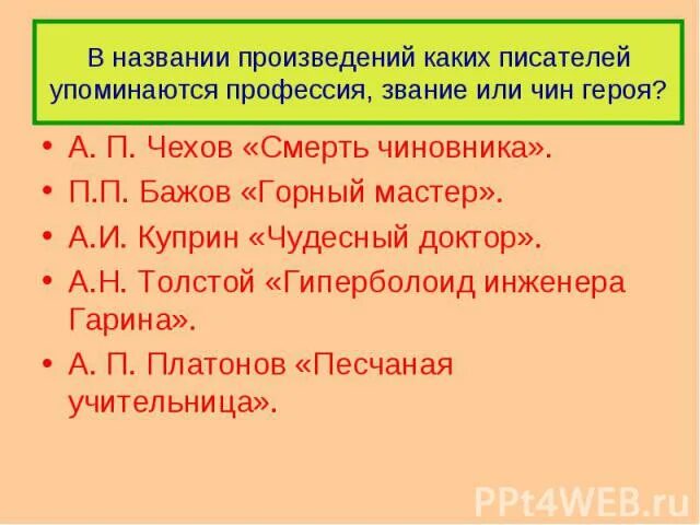 Анализ рассказов произведений - найдено 86 картинок