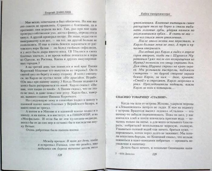 Чито-гврито песня текст. Чито грито песня слова. Чито грито песня. Перевод песни чито грито. Чито грито текст.