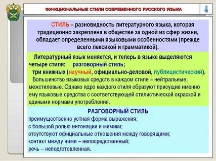 Система современного литературного языка