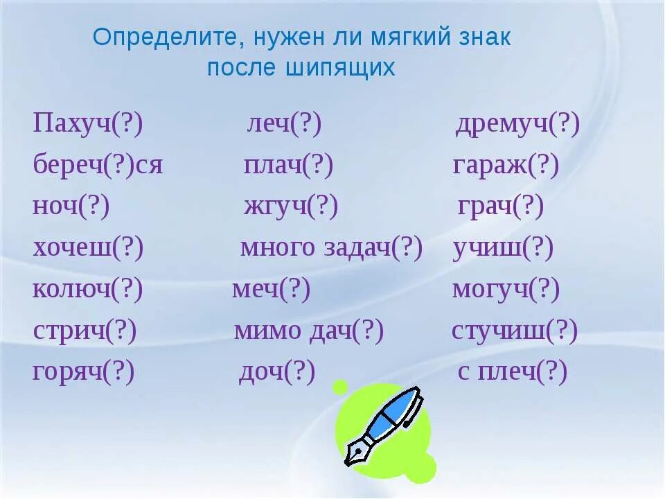 великий и могучий русский язык картинки. могуч с мягким знаком. без туч как пишется. как правильно писать могучих. могуч дремуч.