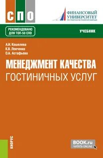 Учебное пособие услуги