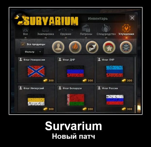 Патчей добавить