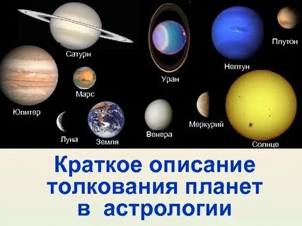 Меркурий нептун