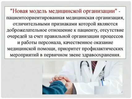 Медицинское учреждение 2 уровня