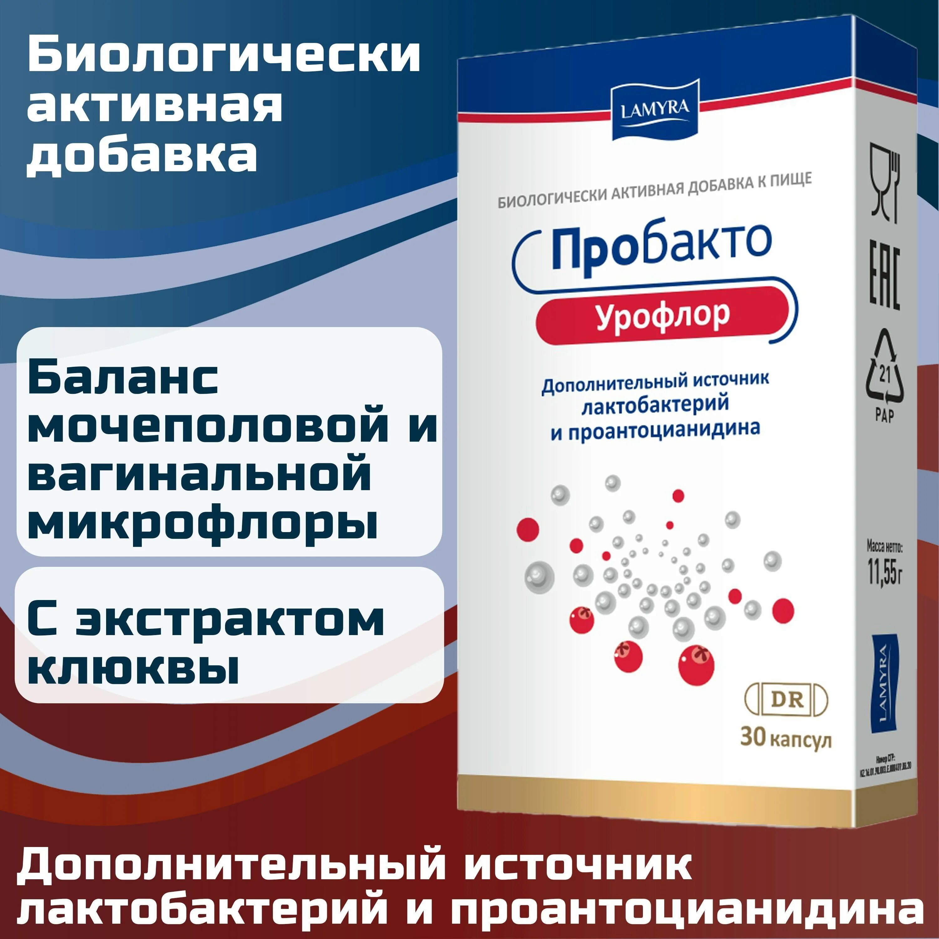 Пробактоклассик. Урофлор инструкция применению. 1000000 лактобактерий пребиотик. Энзим форте. Урофлор инструкция.