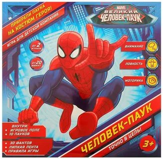 Подвижный человек игра