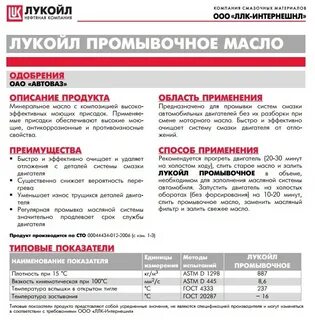Моторное масло лукойл тесты