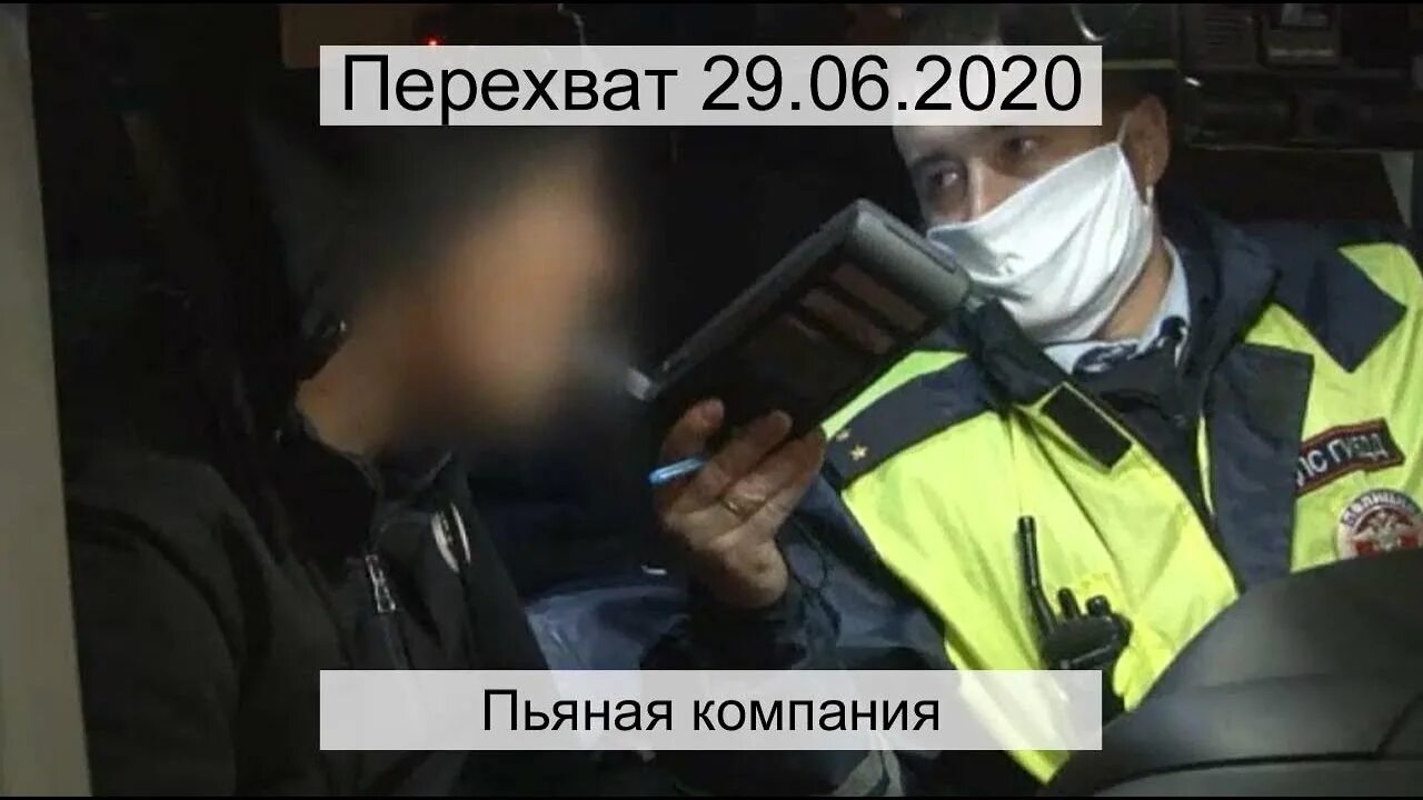 Перехват 2020. Перехват 14.11.2020. Перехват эфир.