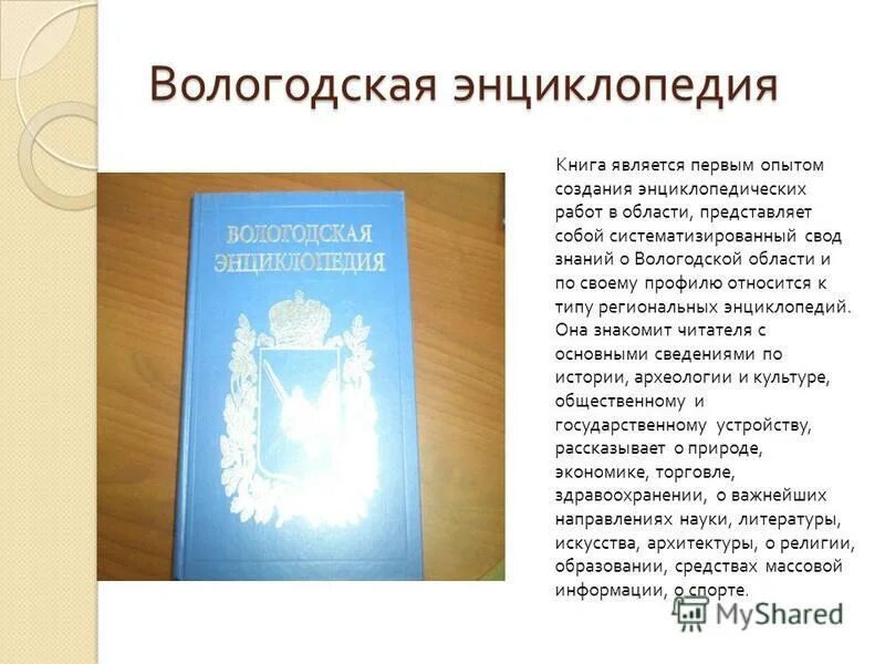 архив русской революции гессен. эта книга является первым. иоганн гутенберг 1445 год. книга является источником знаний. азбука 1634 года.
