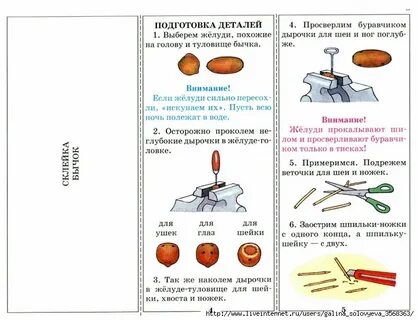 Урок труда на английском