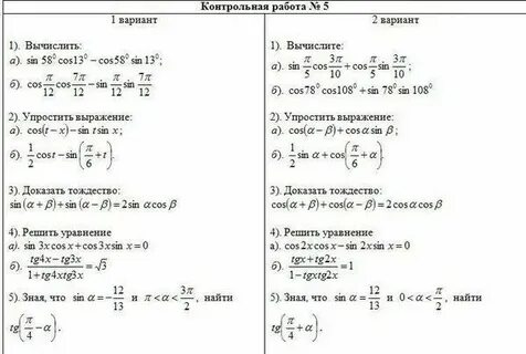 Задание номер 15 1 вариант