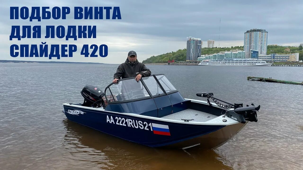 Лодки спайдер. Лодка Спайдер 420. Алюминиевая лодка Спайдер 390. Лодки гидра 360 Новосибирск.