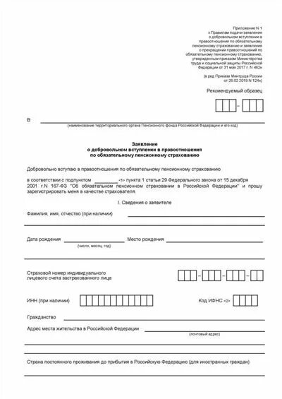 Что значит заявление о правопреемстве. Заявление о процессуальном правопреемстве образец. Ходатайство о правопреемстве. Что значит заявление о правопреемстве. Ходатайство о правопреемстве.
