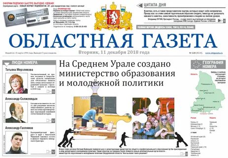 Список иуд