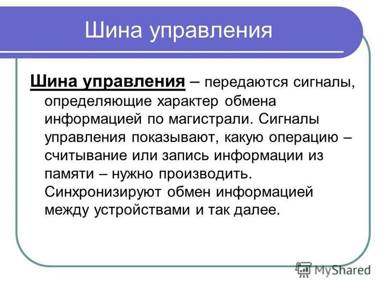 Под информацией понимают любые сведения новости сообщения. Под информацией понимают сигналы. В технике под информацией понимают. В информатике под информацией понимают. Что понимают под информацией.