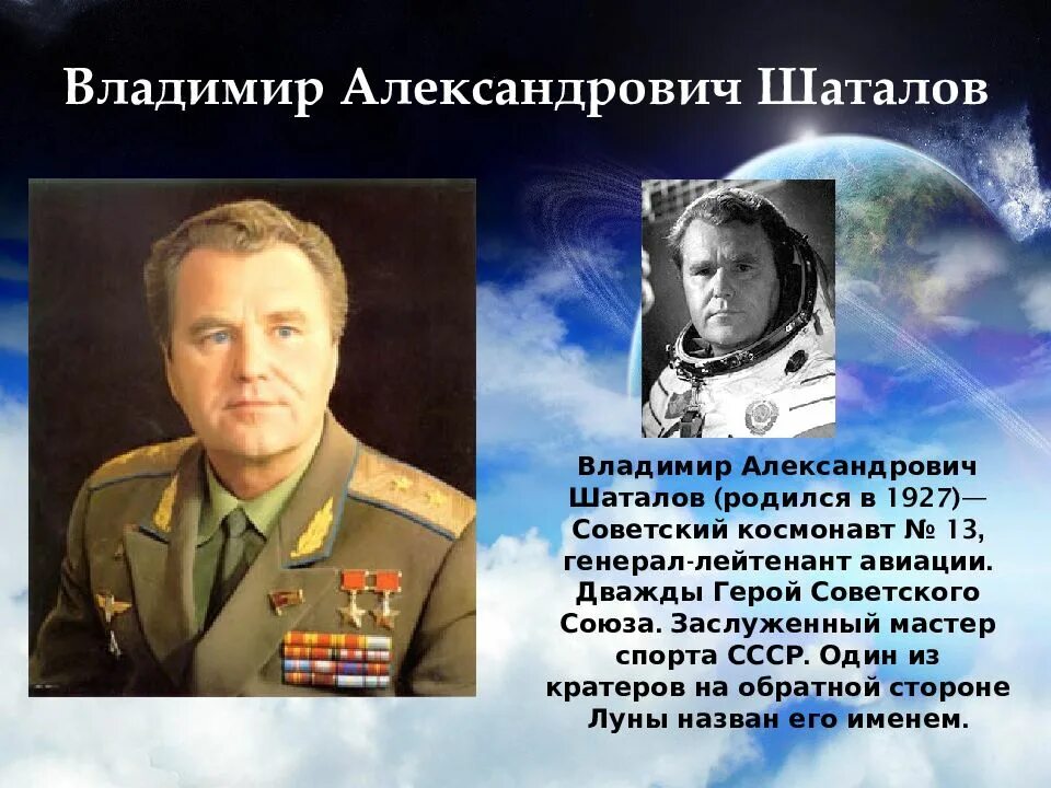 Первые 5 советских космонавтов. Советские космонавты. Герои космонавты. Известные русские космонавты. Известные российские советские космонавты.