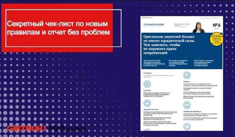 карелия здрав 10