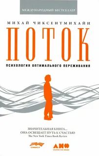 Переживания список