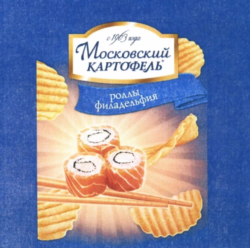 Московский картофель. Московский картофель чипсы. Московский картофель 1963. Московский картофель Филадельфия. Московский картофель упаковка