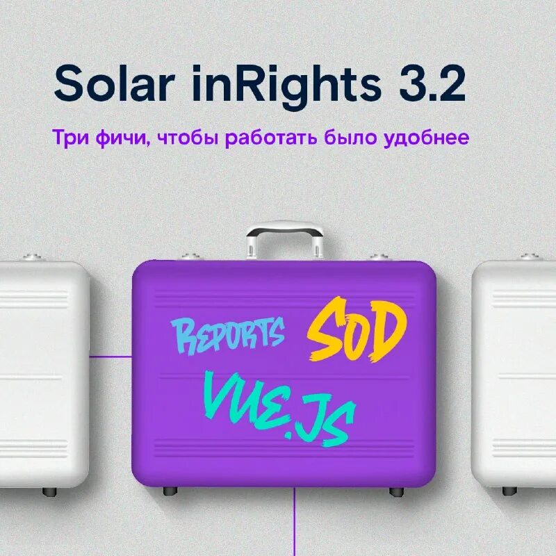 Solar inrights. Solar inrights логотип. Solar inrights. Inrights idm. Solar inrights.