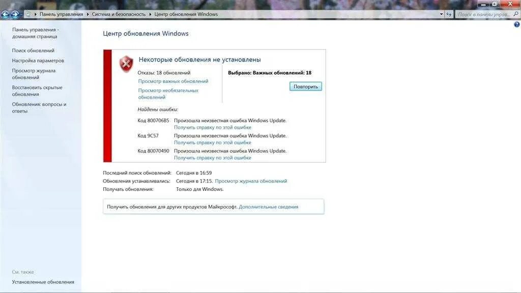 Центр обновление виндовс не обновляется. Ошибка 80092004 центра обновлений Windows в Windows 7. Код обновления. Произошла Неизвестная ошибка (9). Центр обновления виндовс Неизвестная ошибка.