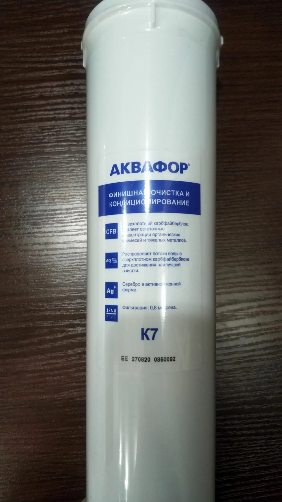 Картридж к5 кн к7. Аквафор к5-кн-к7. картридж для фильтра воды набор к5-кн-к7. аквафор система очистки воды к5,кн,к7. комплект картриджей к5-кн-к7.