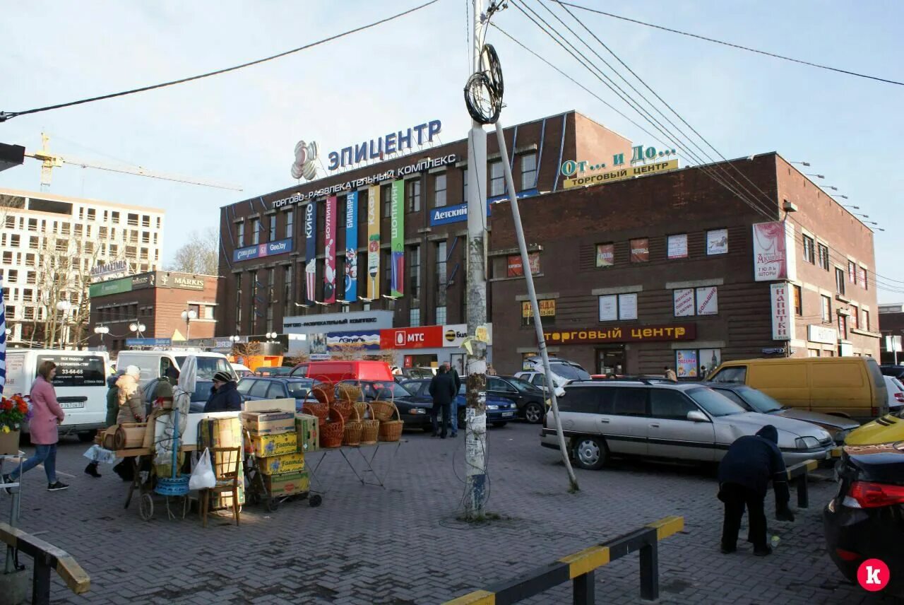 Работа эпицентр калининград. Эпицентр, калининград, улица профессора баранова, 30. Дом техники эпицентр. Работа эпицентр калининград. Эпицентр златоуст трк.