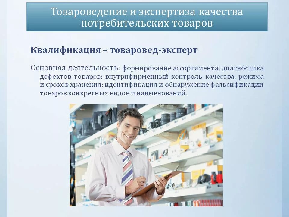 Квалификация продукции