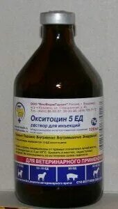 Окситоцин для коров