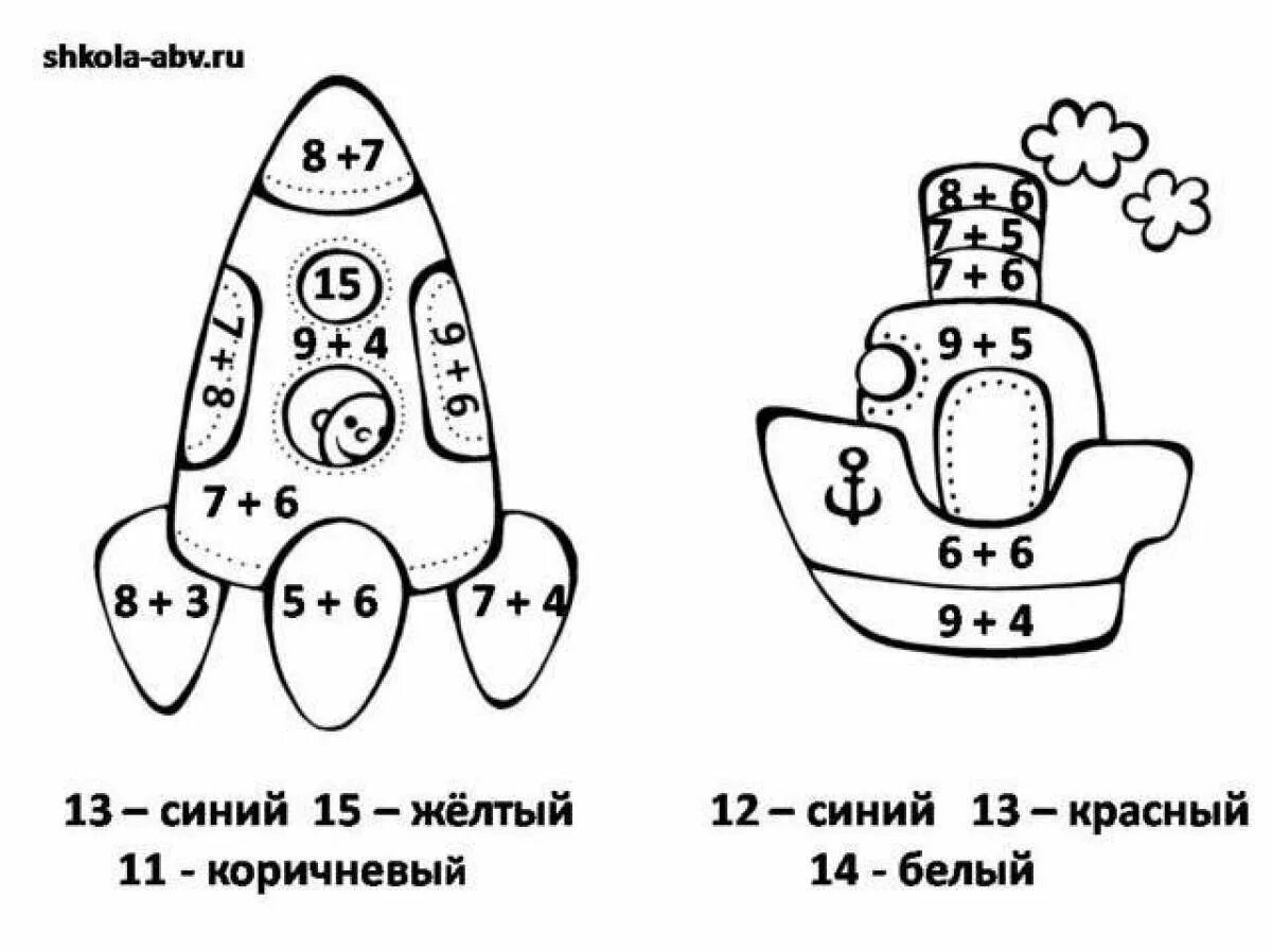 Раскраска сложение и вычитание в 10. Математическая раскраска. Математические раскраски для дошкольников. Математические раскраски 1 класс. Математическая раскраска космас.