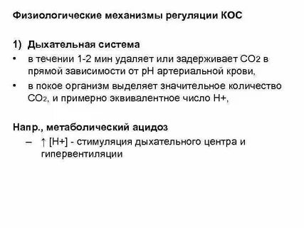 Раскройте механизмы обеспечивающие