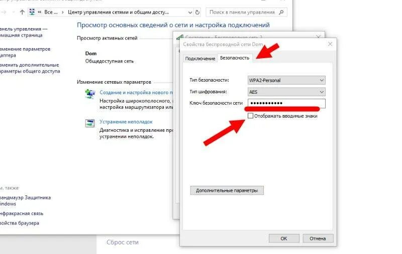 Пароль вай фай на 10. Как посмотреть пароль на вай фай роутере. как узнать пароль от вай фай на ноутбуке. как узнать пароль от вай фая через ноутбук. как узнать пароль вай фай роутера через сайт.