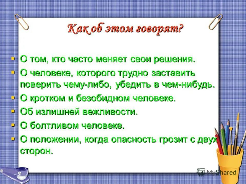 кроткий безобидный человек