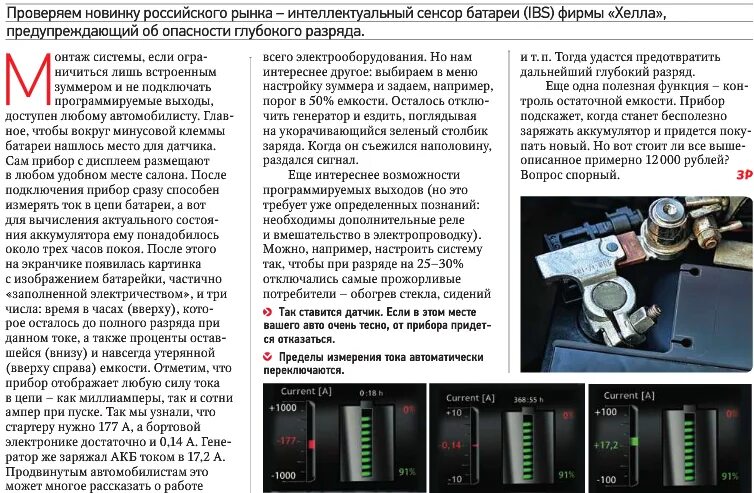 Заряжать полностью автомобильный. Напряжение заряженной АКБ автомобиля без нагрузки. Прибор для проверки разрядки аккумулятора автомобиля. Показатели заряженного аккумулятора автомобиля. Перезарядка аккумулятора автомобиля.