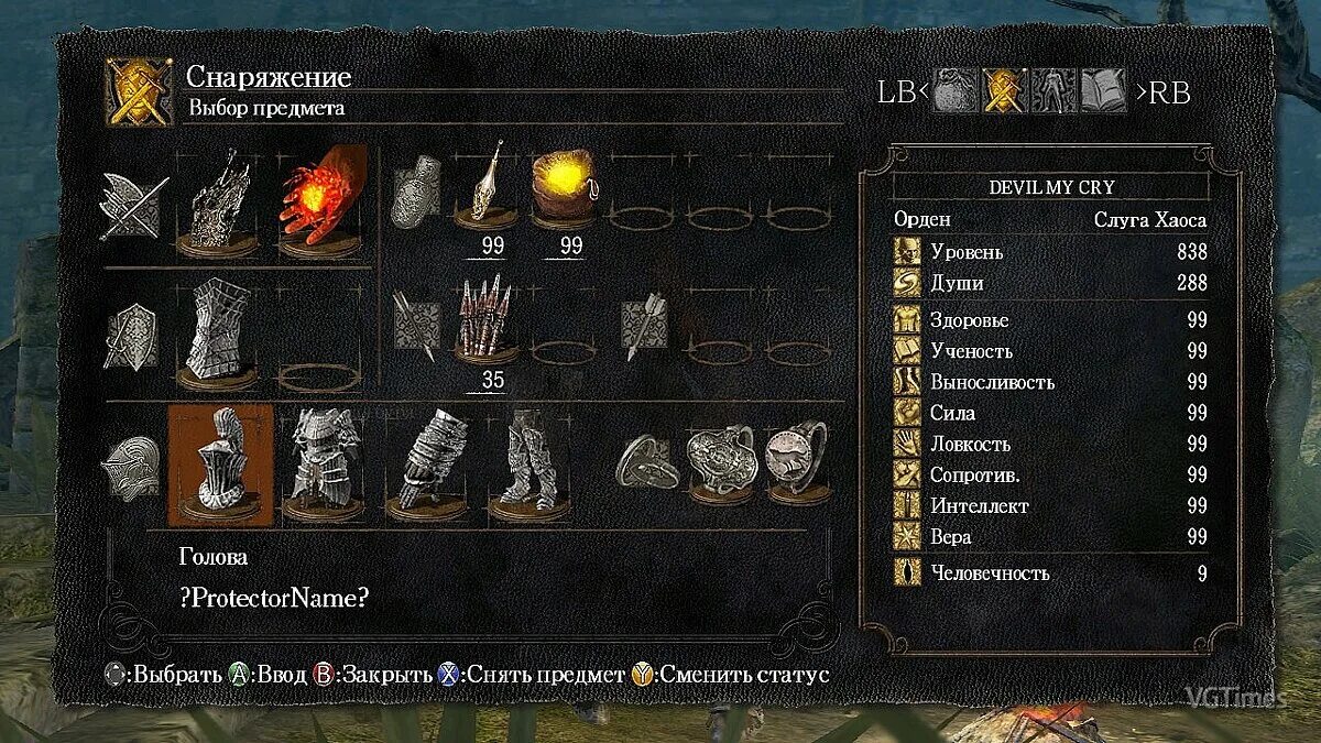 Dark souls сохранения. Дарк соулс прокачка оружия. сохранение дарк соулс. dark souls 1 прокачка оружия. прокачка оружия бладборн.