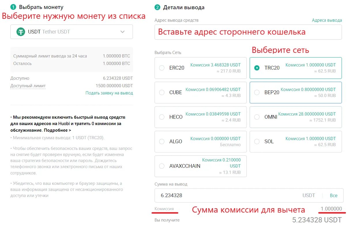 Как найти комиссию. Как найти комиссию