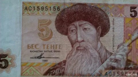 Бир тенге