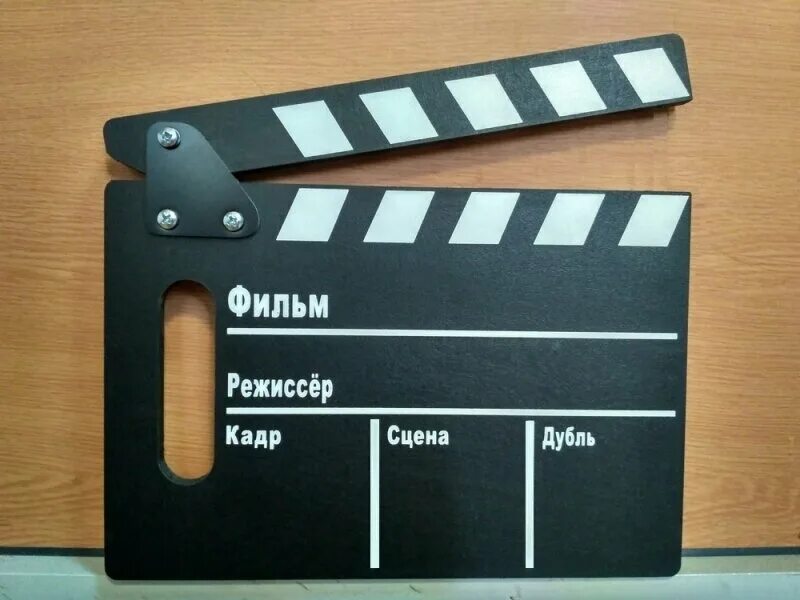 Всем выйти из кадра когда было написано