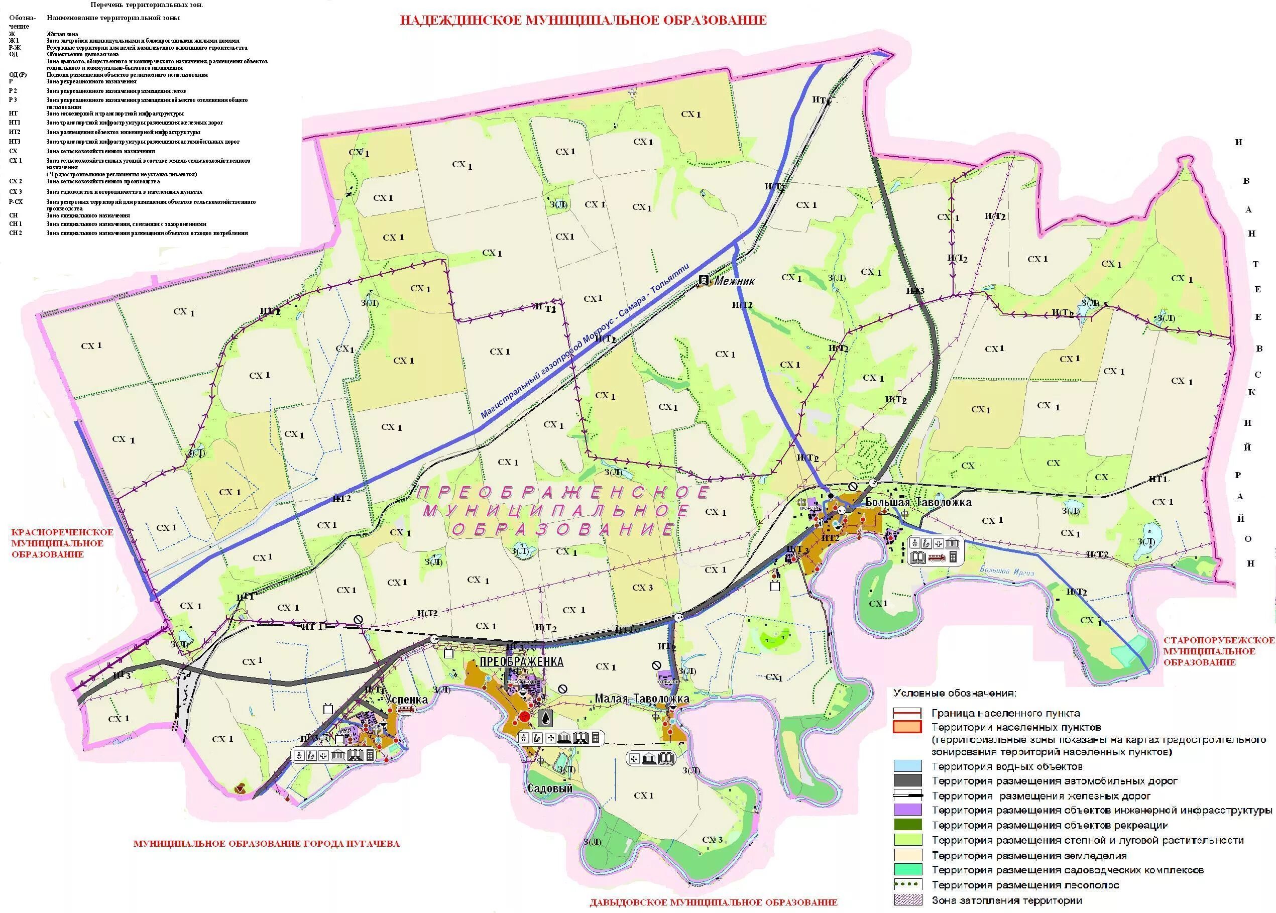 Комиссия по землепользованию и застройке томск. Территориальные зоны. Генплан спб функциональные зоны. Карта санитарных зон. Реестровый номер границ территориальной зоны.