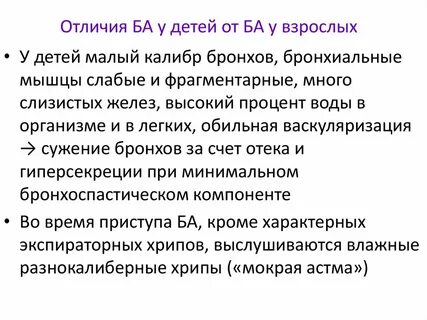 Суть ба